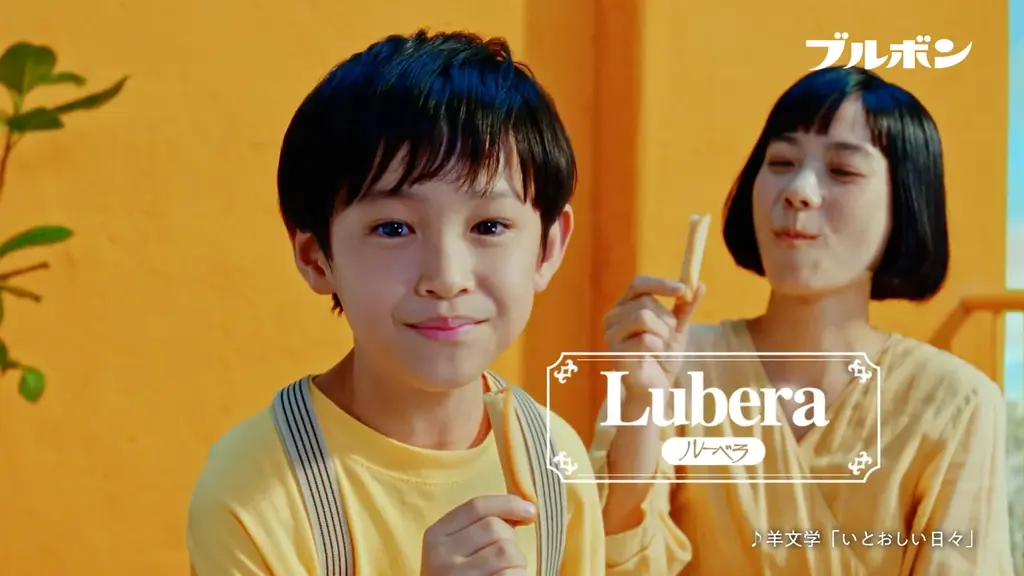 中村 倫也（なかむら ともや）さん・宮世 琉弥（みやせ りゅうび）さんが楽しみ方を発見！ブルボンのオリジナルビスケットシリーズ新TVCM「彩るビスケット」篇 10月14日（火）放映予定 画像 5