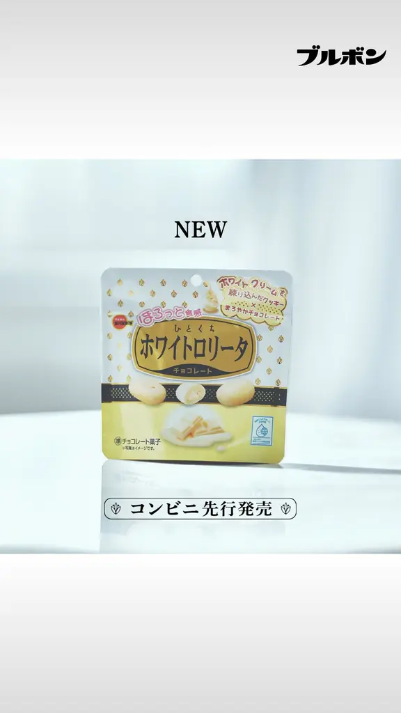 中村 倫也（なかむら ともや）さん・宮世 琉弥（みやせ りゅうび）さんが楽しみ方を発見！ブルボンのオリジナルビスケットシリーズ新TVCM「彩るビスケット」篇 10月14日（火）放映予定 画像 7