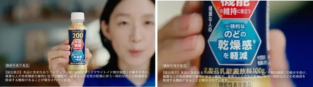 「のどの乾燥感軽減」と「免疫機能の維持」のWケアの「森永ラクトフェリン200ドリンクタイプ」女優・江口のりこさんを起用した新TVCM「のどにバリア」篇を10月14日（火）より全国で放映開始 画像 3