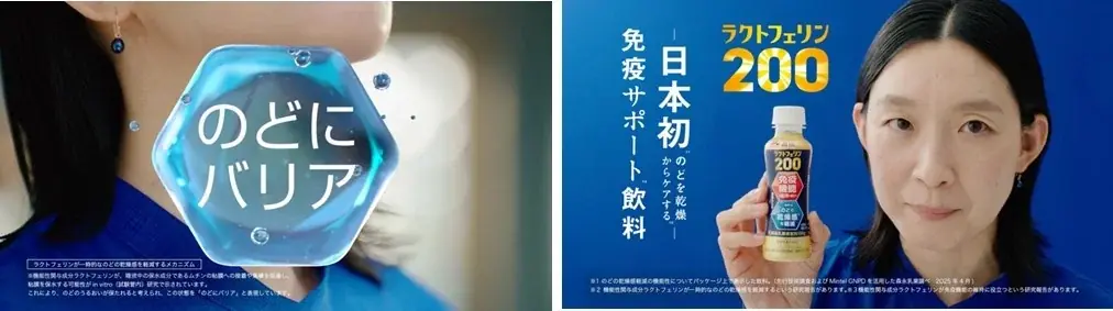 「のどの乾燥感軽減」と「免疫機能の維持」のWケアの「森永ラクトフェリン200ドリンクタイプ」女優・江口のりこさんを起用した新TVCM「のどにバリア」篇を10月14日（火）より全国で放映開始 画像 5