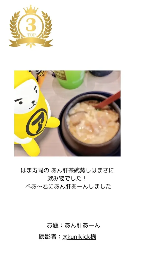 べあ〜君ARフォトコン、第17回テーマは「べあ〜君と○○中（なう）」開催 画像 10