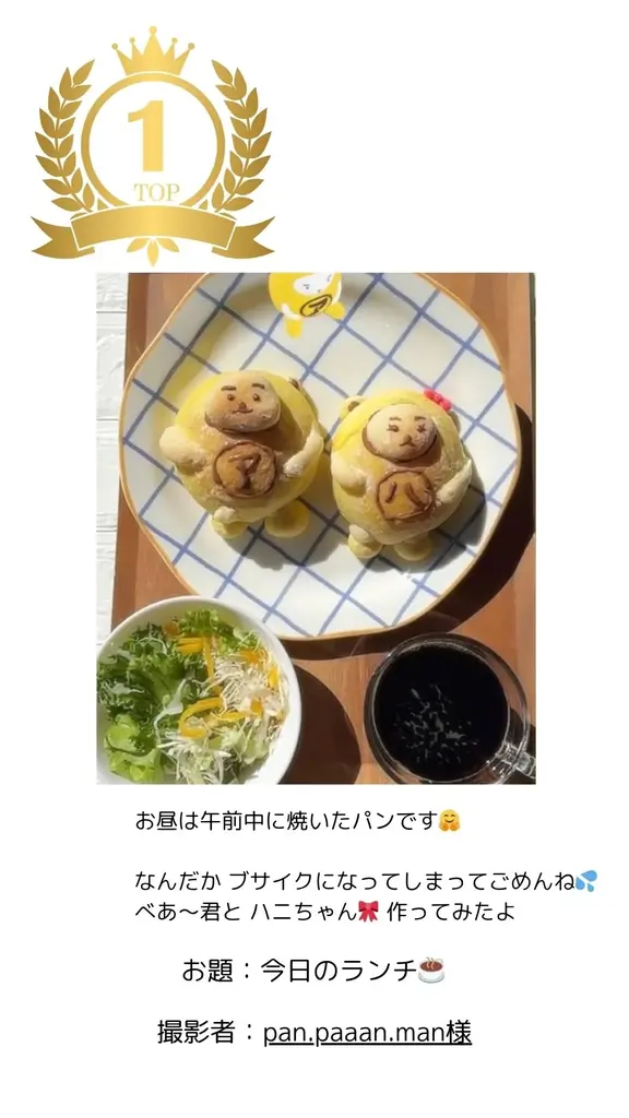 べあ〜君ARフォトコン、第17回テーマは「べあ〜君と○○中（なう）」開催 画像 8