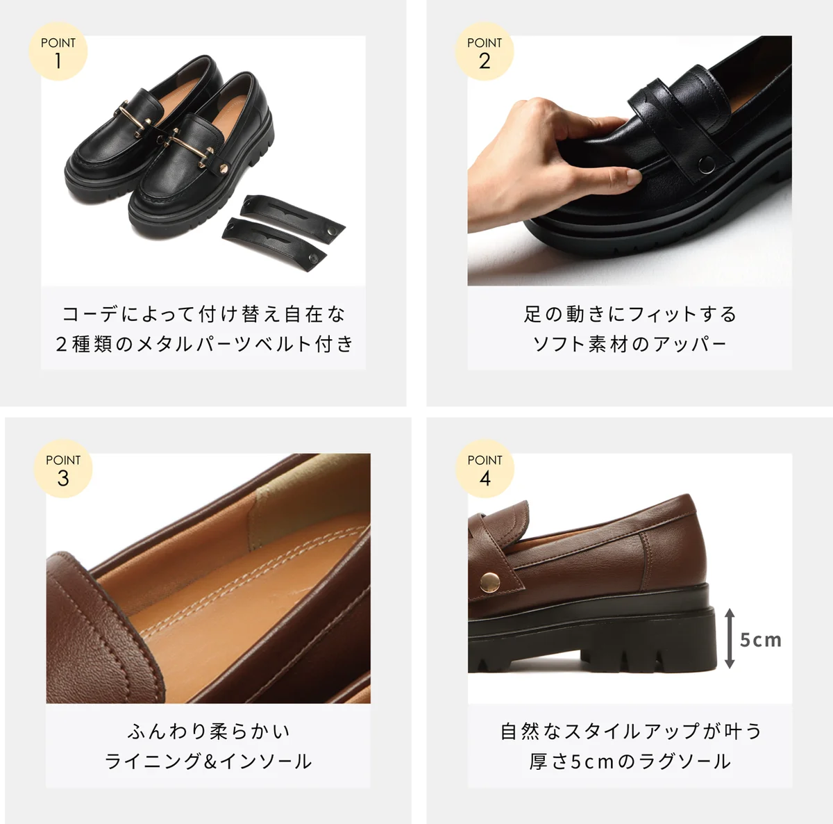 ABC-MART×雑誌『LEE』のコラボモデル第1弾登場 スタイリスト高橋美帆が手掛ける「こんなのが欲しかった」を叶える一足 履き心地最高の「2WAYローファー」 画像 6