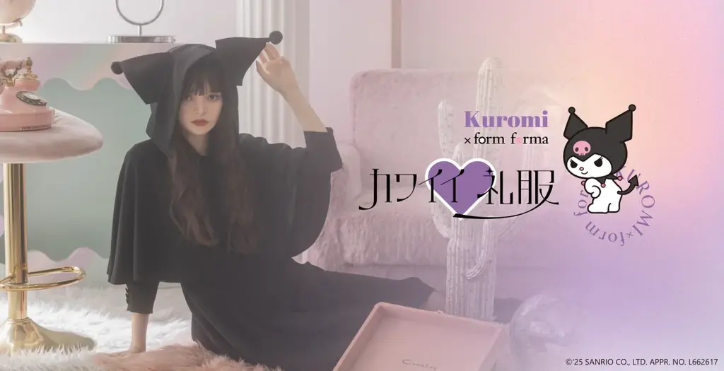 10/17発売｜東京ソワール×クロミ、大人カワイイ礼服登場