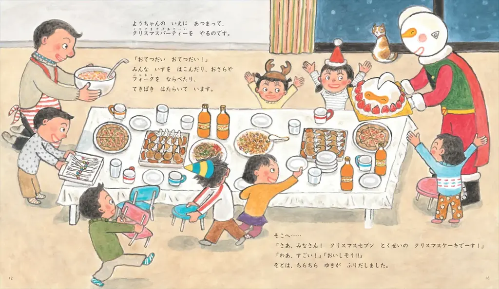 【シリーズ累計10万部！行事絵本シリーズ最新作】クリスマスの由来や楽しみ方を伝える絵本『クリスマスセブン』10月9日発売 画像 3