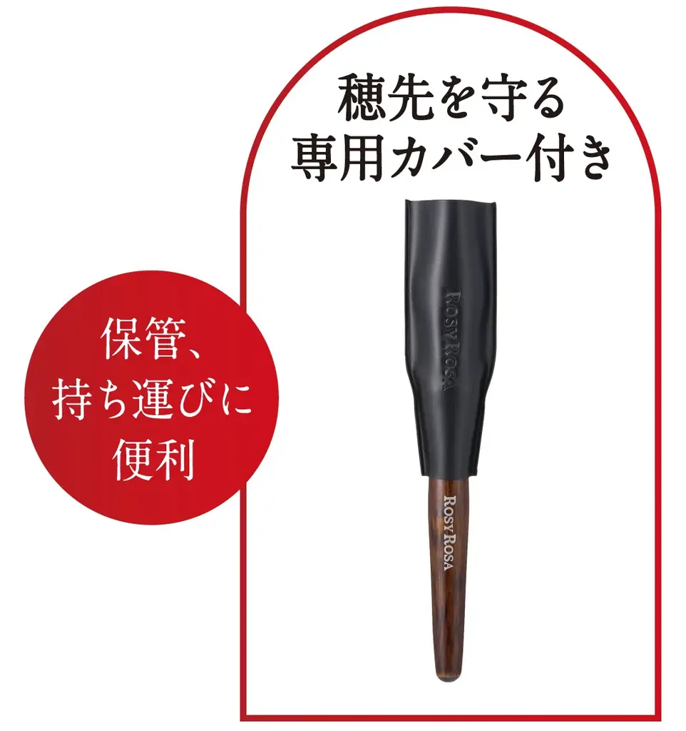 ロージーローザ最高級メイクブラシ「パウダーブラシEX」に、穂先斜め形状の＜アングルド＞が10月7日新発売 画像 6