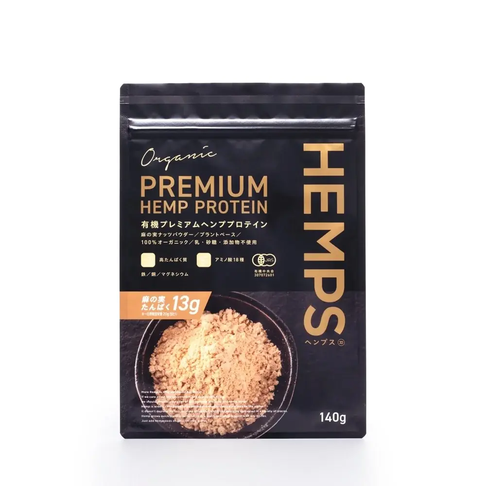 毎日続けたくなる、飲みやすい植物性プロテイン「HEMPS 有機プレミアムヘンププロテイン」を10月8日よりビオセボン（一部店舗除く）にて発売開始 画像 4