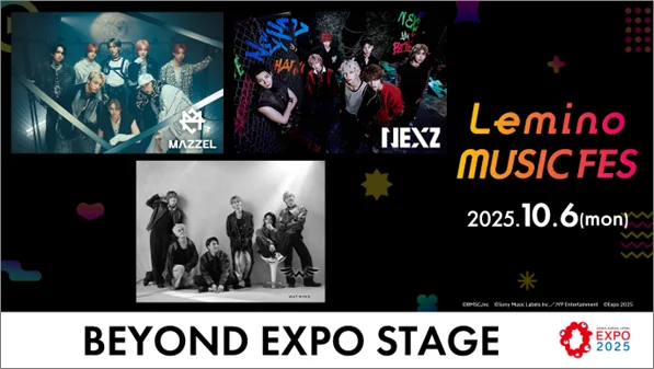 WATWING、MAZZEL、NEXZが大阪・関西万博に集結！　「Lemino MUSIC FES – BEYOND EXPO STAGE -」大阪・関西万博で開催 画像 5