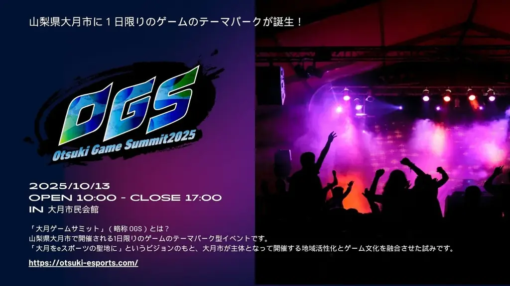 10/13開催｜一心たん助が大月ゲームサミットで牛タン提供