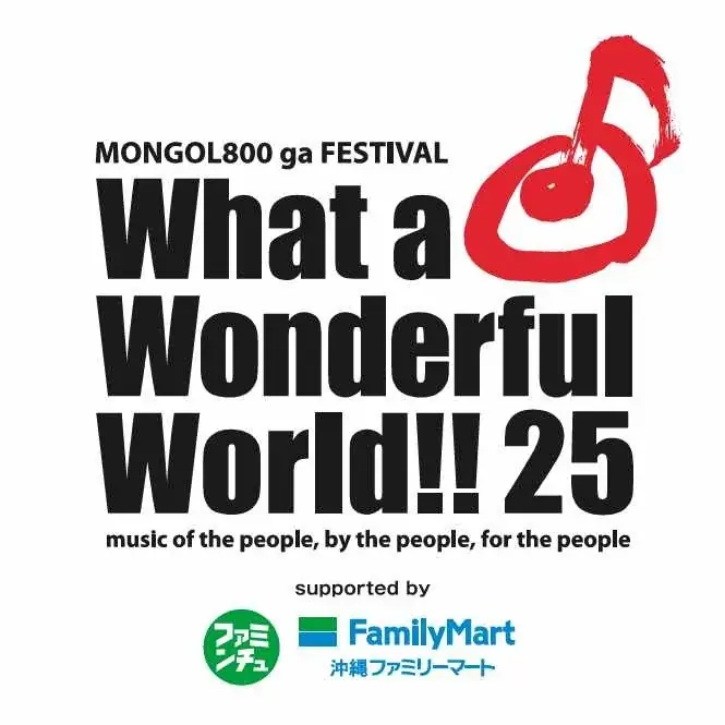 MONGOL800主催フェスとの強力コラボも決定！『パチパチパニック』が大胆なパッケージリニューアルで新章突入！！ 画像 11