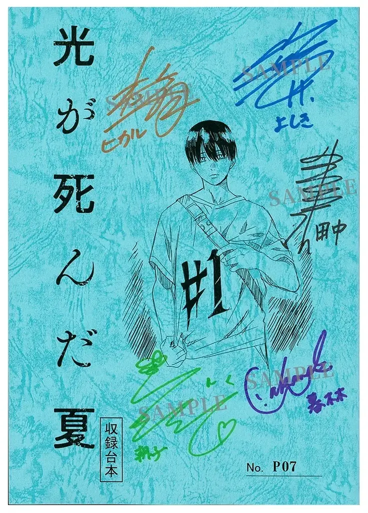 話題沸騰中TVアニメ『光が死んだ夏』のBlu-ray&DVDが11月26日より順次発売！　アニメ描き下ろしイラスト使用のアクスタが付く【アニメイト限定セット】も登場‼ 画像 6