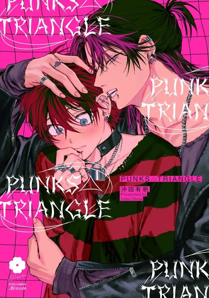 話題沸騰中のBL『PUNKS△TRIANGLE』がドラマ化！　実写と原作イラストの豪華特典がもらえる記念フェアが、10月10日より全国アニメイト＆通販にて開催！ 画像 3