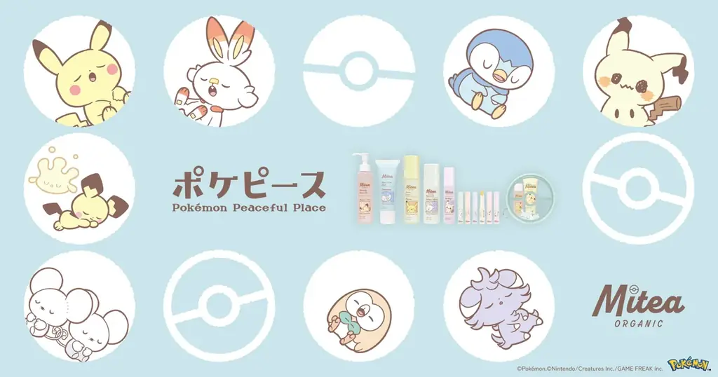 ファミリーマートで展開中のオーガニックスキンケアブランド「Mitea ORGANIC」より「ポケピース」デザインのコレクションが登場！～リラックスしたポケモンのピースな表情をデザイン～ 画像 1