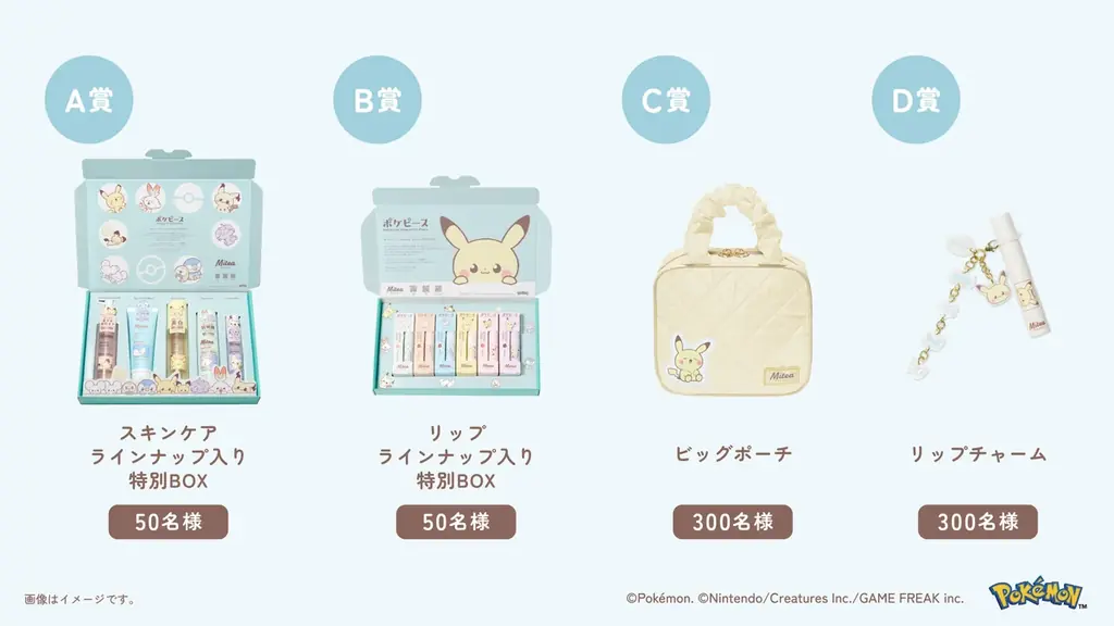 ファミリーマートで展開中のオーガニックスキンケアブランド「Mitea ORGANIC」より「ポケピース」デザインのコレクションが登場！～リラックスしたポケモンのピースな表情をデザイン～ 画像 9