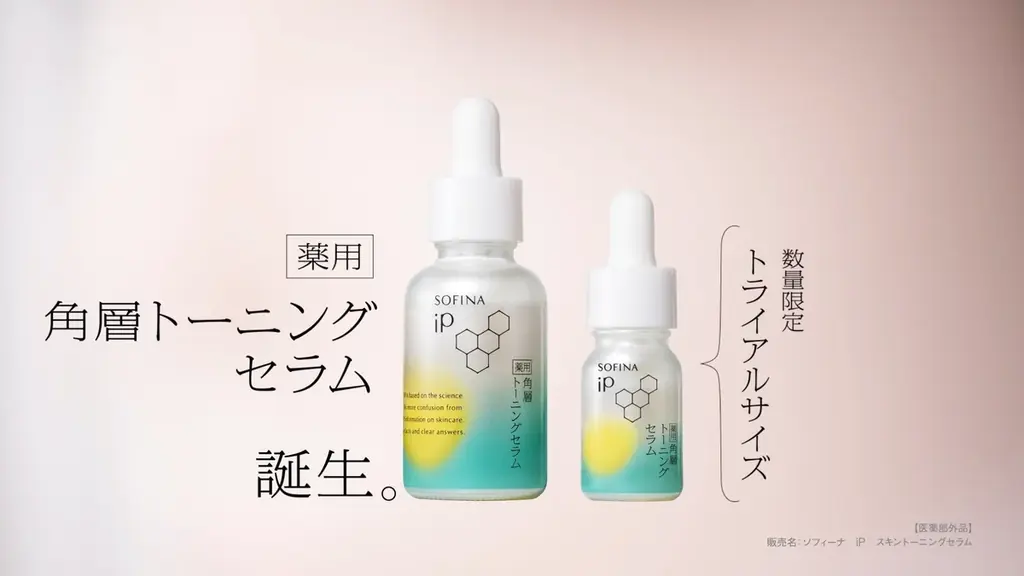 【SOFINA iP】高橋文哉さんの新たな表情と渾身開発した美容液の1滴で惹きつける、【薬用】角層トーニングセラムCM2025年10月7日（火）よりWebにて先行公開。 画像 9