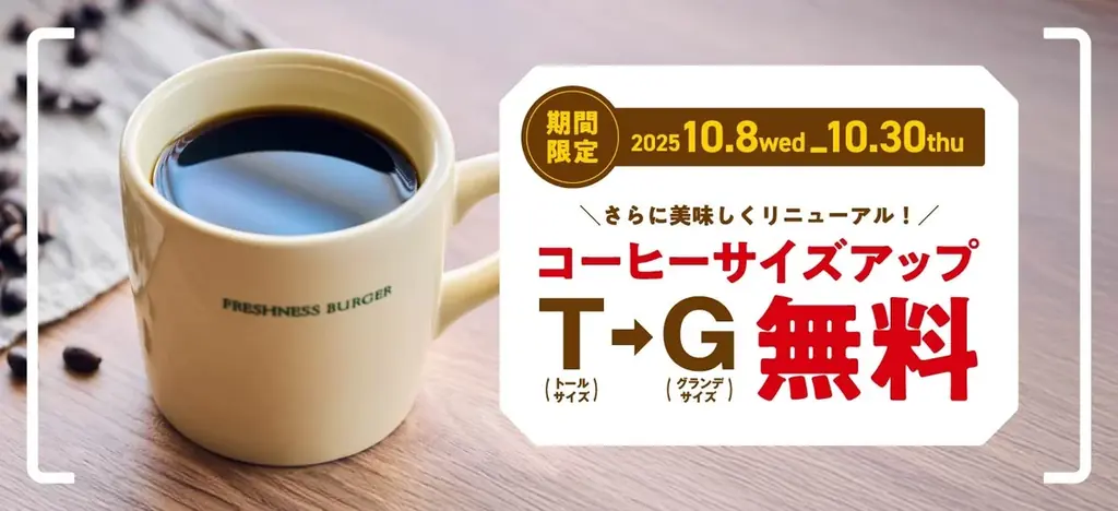 ドリップコーヒー販売開始