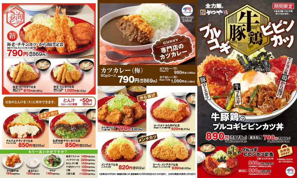 牛・豚・鶏の肉づくし！3種の肉を一度に楽しむ「牛豚鶏のプルコギビビンカツ丼」とんかつ専門店かつやに新登場 画像 10