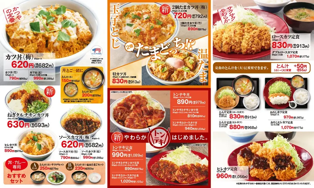 牛・豚・鶏の肉づくし！3種の肉を一度に楽しむ「牛豚鶏のプルコギビビンカツ丼」とんかつ専門店かつやに新登場 画像 11