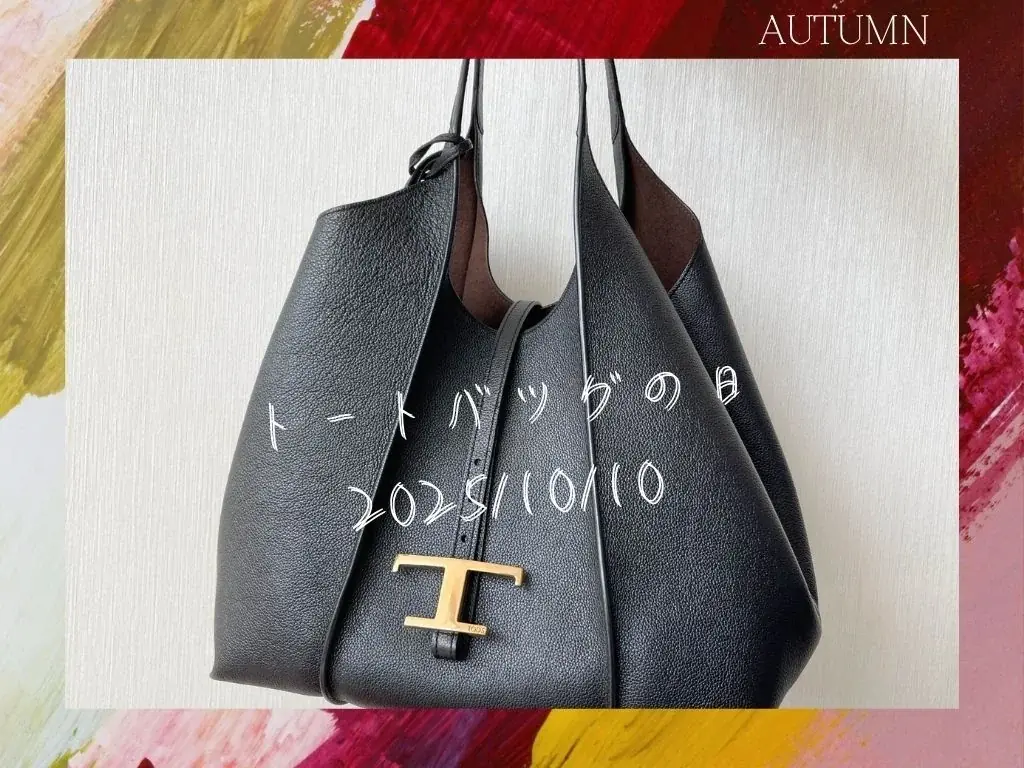 トートバッグ人気TOP5発表