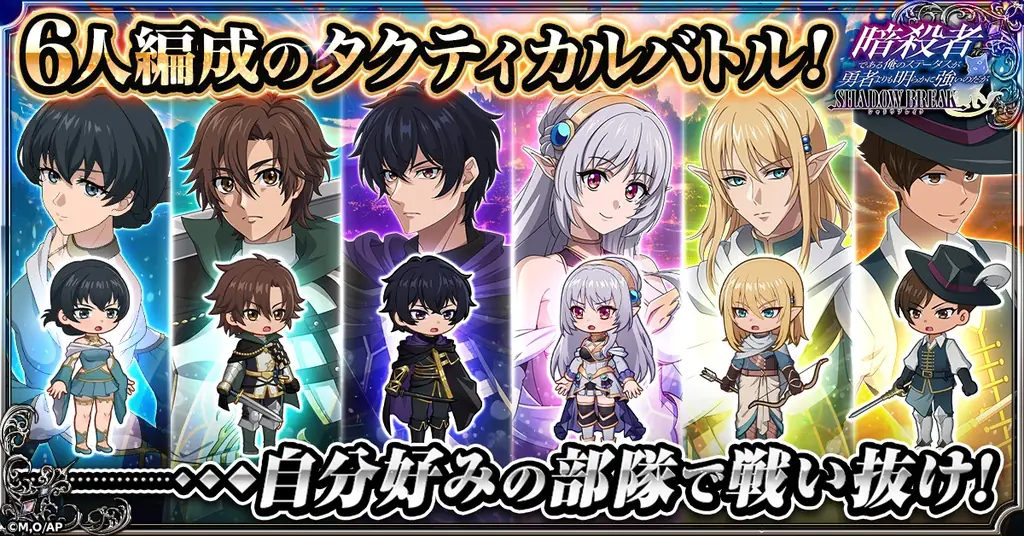 「暗殺者である俺のステータスが勇者よりも明らかに強いのだが シャドウブレイク」にて、先行プレイ開催決定！ 画像 3