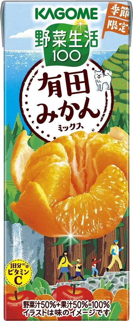 “地産全消”で地域の美味しさを全国に　季節限定「野菜生活100 有田みかんミックス」新発売 画像 2