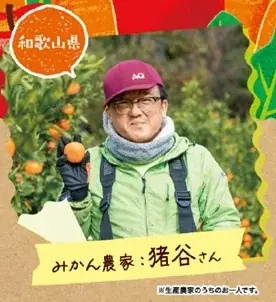 “地産全消”で地域の美味しさを全国に　季節限定「野菜生活100 有田みかんミックス」新発売 画像 6