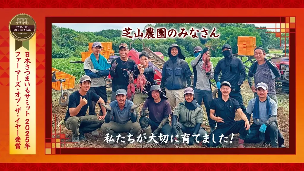 千葉県『芝山農園』のこだわりをお客様の食卓へ　ローソンストア100秋冬の名物「焼き芋」に“紅はるかLサイズ”が新登場 画像 2