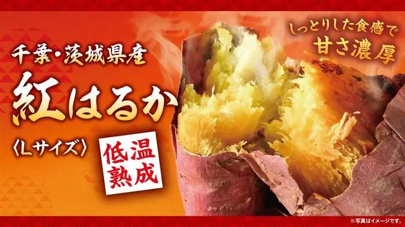 千葉県『芝山農園』のこだわりをお客様の食卓へ　ローソンストア100秋冬の名物「焼き芋」に“紅はるかLサイズ”が新登場 画像 3