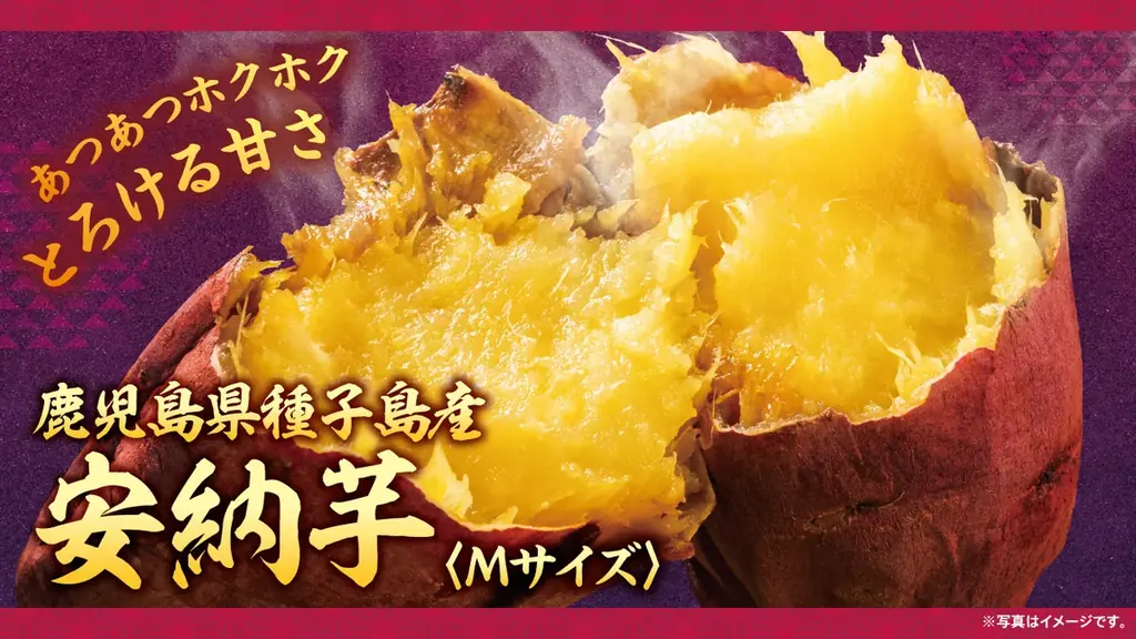 千葉県『芝山農園』のこだわりをお客様の食卓へ　ローソンストア100秋冬の名物「焼き芋」に“紅はるかLサイズ”が新登場 画像 4