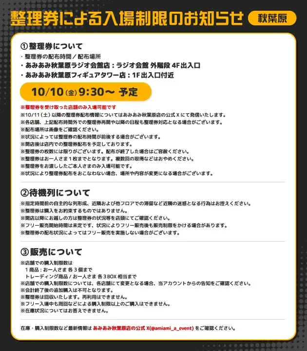 『勝利の女神：NIKKE × あみあみ × ツクヨミ スペシャルコラボフェア in 秋葉原 2025 POP UP SHOP in あみあみ』が開催。描き下ろしイラストを使用した限定商品を販売。 画像 2