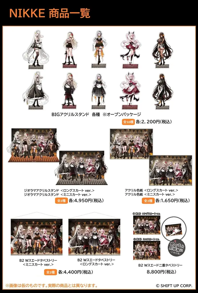 『勝利の女神：NIKKE × あみあみ × ツクヨミ スペシャルコラボフェア in 秋葉原 2025 POP UP SHOP in あみあみ』が開催。描き下ろしイラストを使用した限定商品を販売。 画像 5