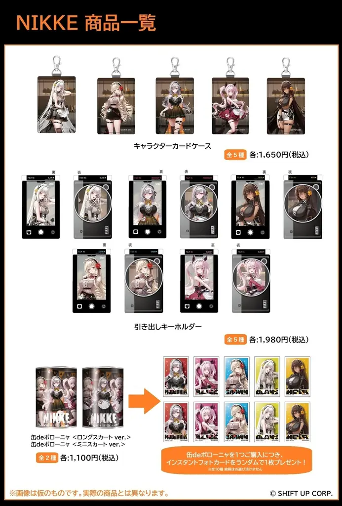 『勝利の女神：NIKKE × あみあみ × ツクヨミ スペシャルコラボフェア in 秋葉原 2025 POP UP SHOP in あみあみ』が開催。描き下ろしイラストを使用した限定商品を販売。 画像 7