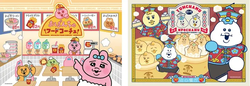 おぱんちゅうさぎ秋のプライズ化