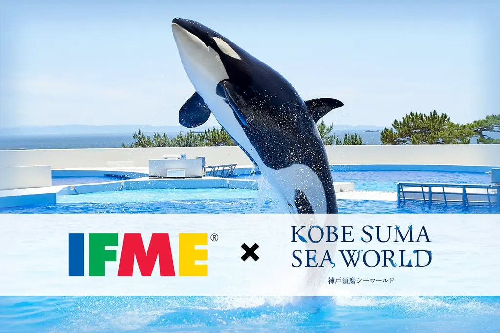 10月13日開催 IFME×神戸須磨シーワールド 親子で学ぶ足型測定＆海の○×クイズ