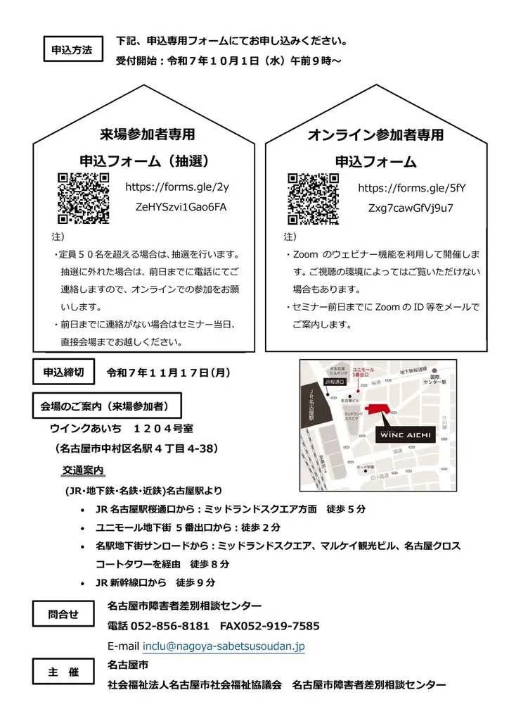 【無料セミナー】車いすトラベラー三代達也さんから学ぶ「心のバリアフリーセミナー」アジパラ競技大会に向けて世界共通のバリアフリーについて考えてみませんか？ 画像 2