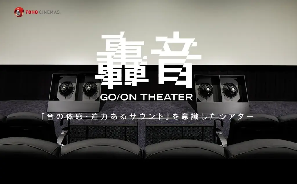 「ＴＯＨＯシネマズ 大井町」2026年3月28日（土）グランドオープン 画像 5