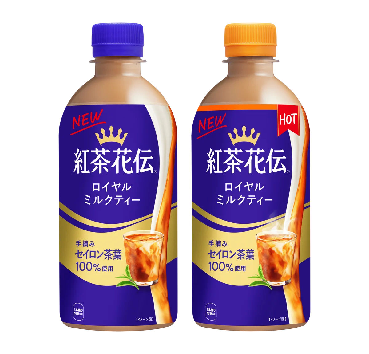 紅茶の“余韻”を強化、香りが約2倍※1に！「紅茶花伝 ロイヤルミルクティー」をリニューアル 画像 2