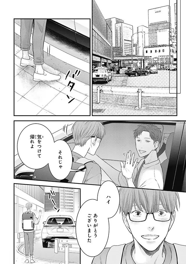 【本日発売】「花神と蛮王」(著：緒川千世)が表紙＆巻頭カラーで登場！　マガジンビーボーイ11月号は10月7日発売！ 画像 3