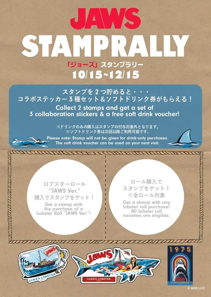 NYC NO.1 ロブスターロール専門店「LUKE’S LOBSTER」​映画JAWS 50周年を記念した 海を味わうスペシャルコラボフェア開催​ 画像 2