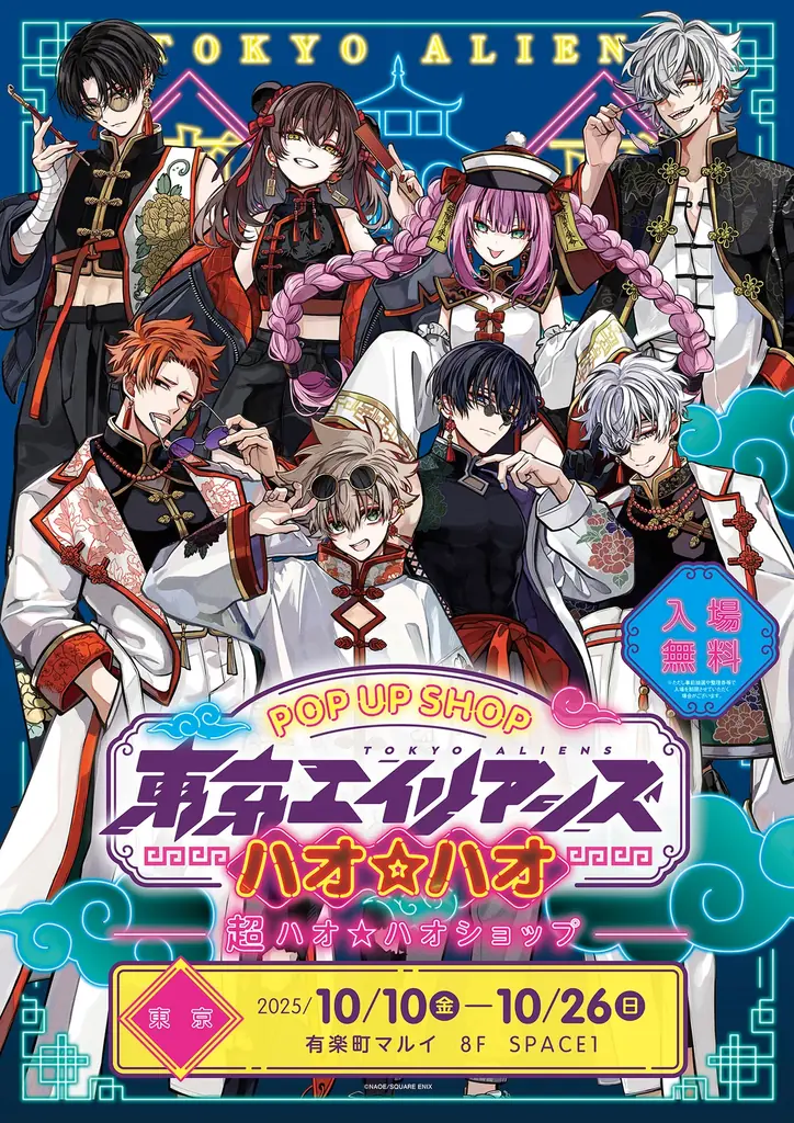 ファンの「好き」を応援するイベント空間、エリア有数のスケールで有楽町マルイに誕生 画像 9