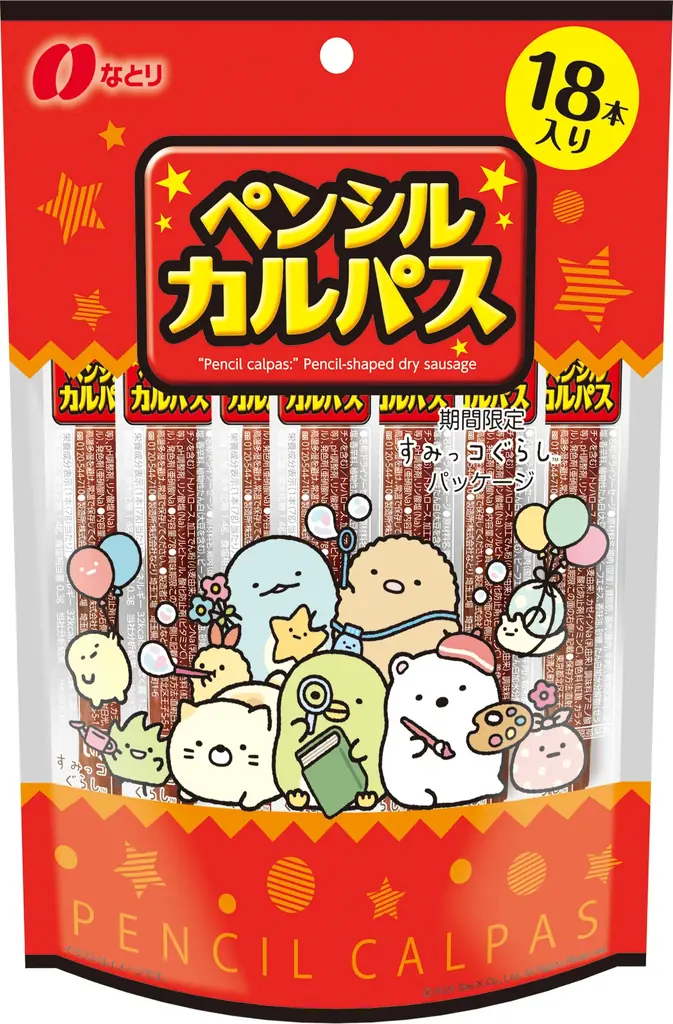 なとり×すみっコぐらし再登場　限定パッケージでおやつに