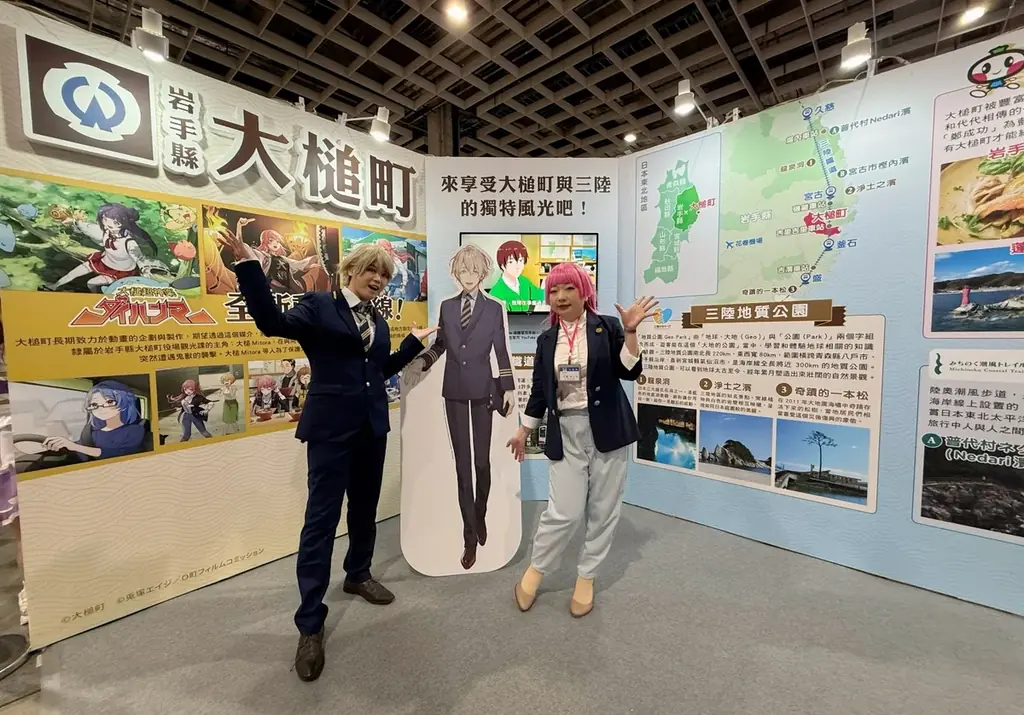 2026年2月 台湾「第14回 台北國際動漫節」日本コンテンツエリア 出展受付を開始 画像 3