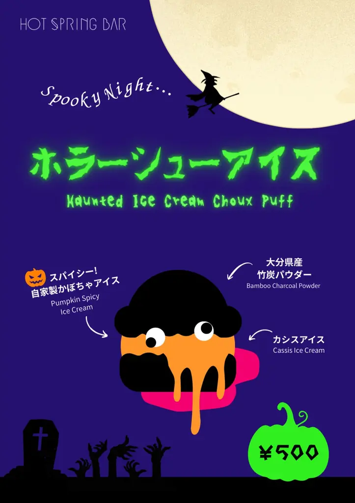 恐怖のホラーシュー販売