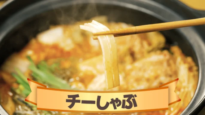 ＼ 寒くなる秋～冬にかけてぴったりの「チータラ」が登場！／　「 チータラ キムチ風味」・「なめらか チータラ キムチ風味」 【要冷蔵】 画像 3