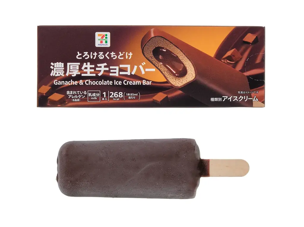 濃厚生チョコバー発売