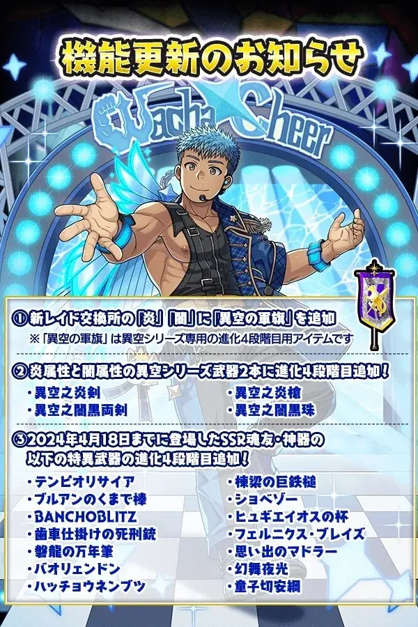 『クレイヴ・サーガ 神絆の導師』炎闇レイドキャンペーン開催！秋の育成応援キャンペーンも開催！ 画像 2