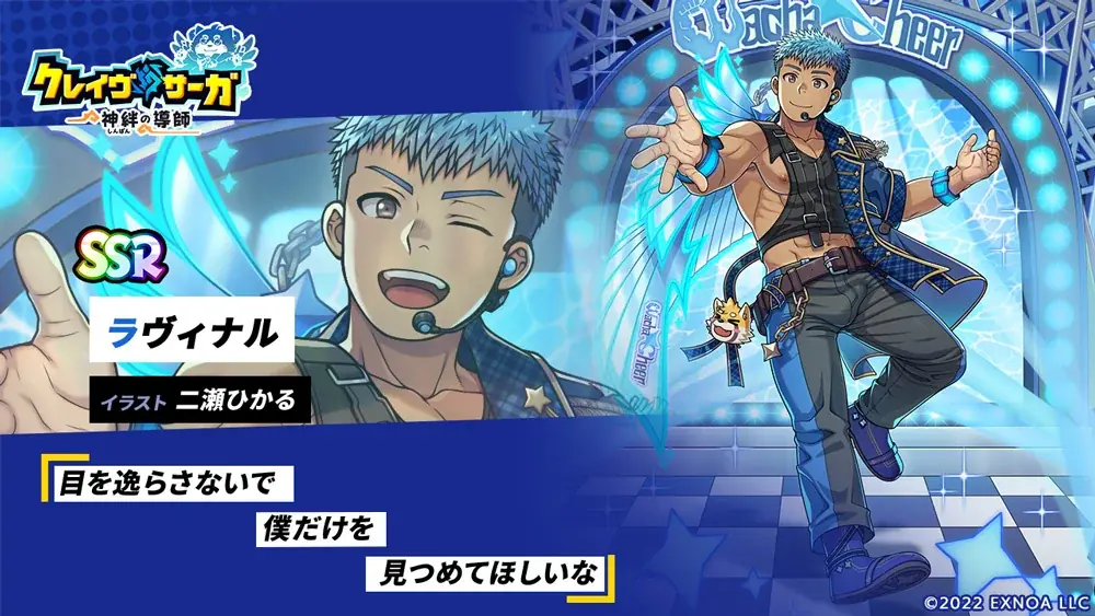 『クレイヴ・サーガ 神絆の導師』炎闇レイドキャンペーン開催！秋の育成応援キャンペーンも開催！ 画像 4