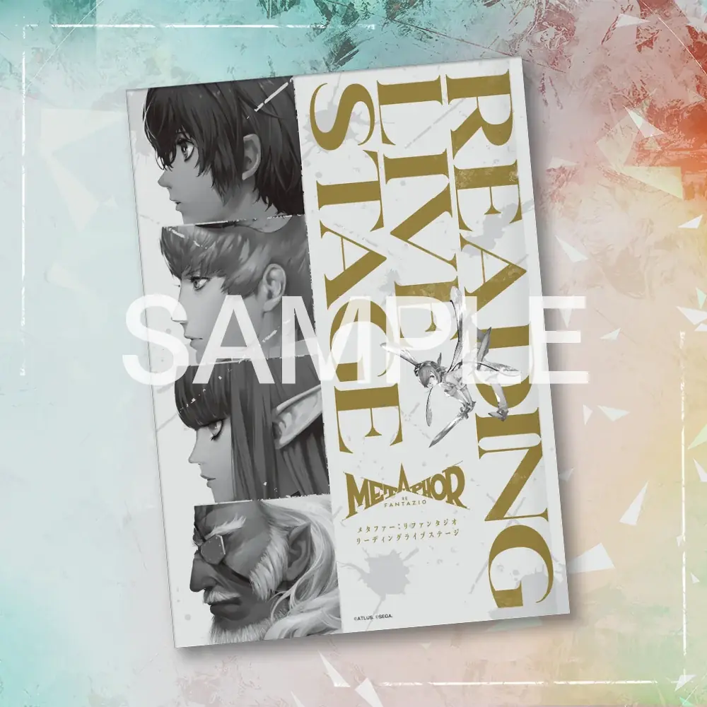 『メタファー：リファンタジオ リーディングライブステージ』チケット一般発売開始！「ゲーム大賞2025」大賞受賞を記念して全公演後アフタートーク内でキャストサイン入り複製台本が当たる抽選会実施決定 画像 2