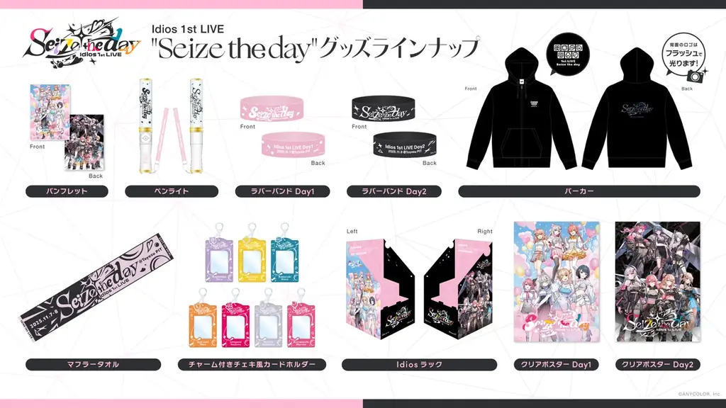 「Idios 1st LIVE “Seize the day”」グッズを2025年10月8日(水)18時より販売開始！ 画像 2
