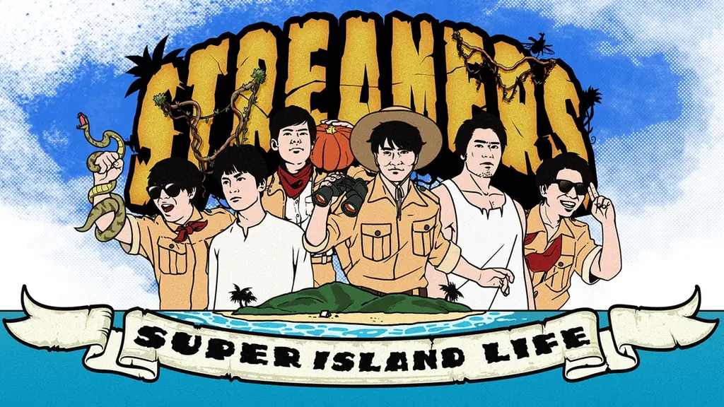 ナッシュ協賛：加藤純一無人島配信が10/8 12時生放送